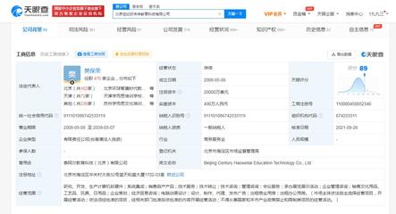 好未來注冊資本躍升至2億美元，增幅逾12倍，加碼計算機軟硬件銷售與技術開發